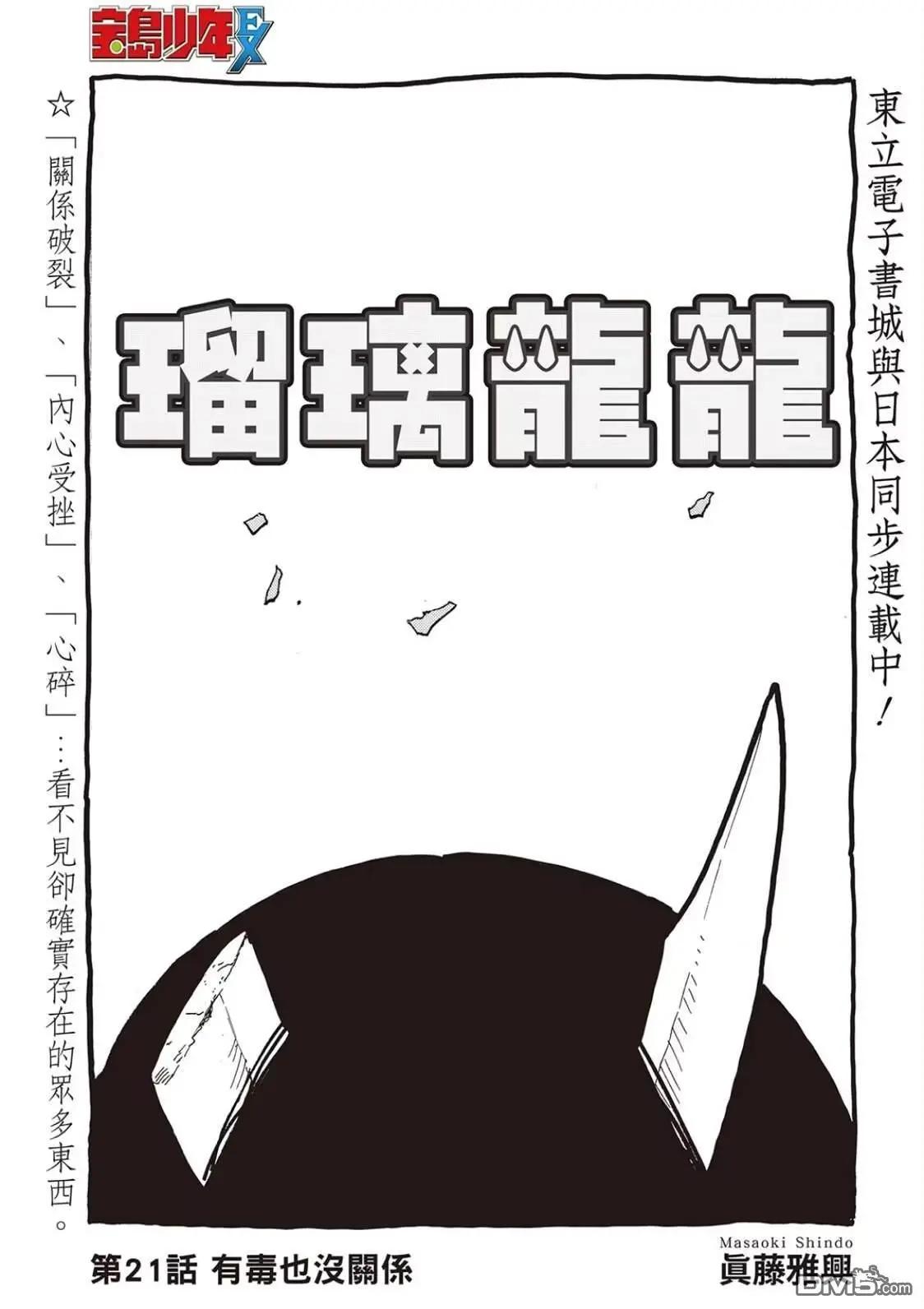 第21话0