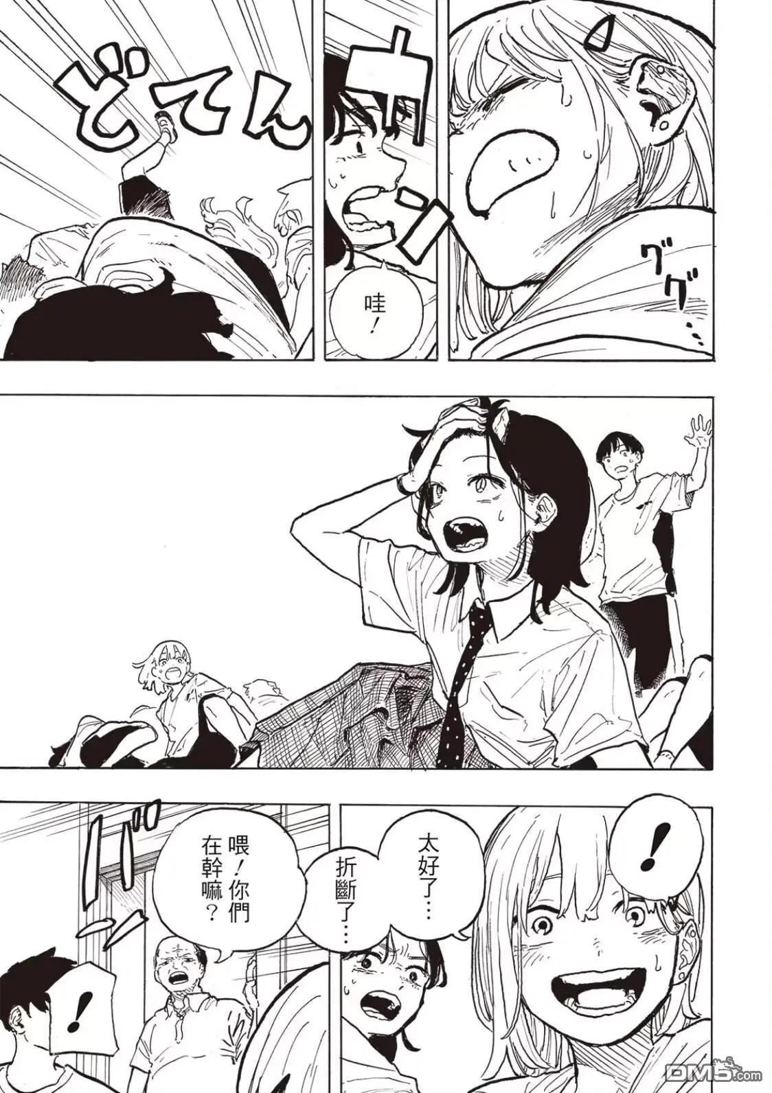 第21话12