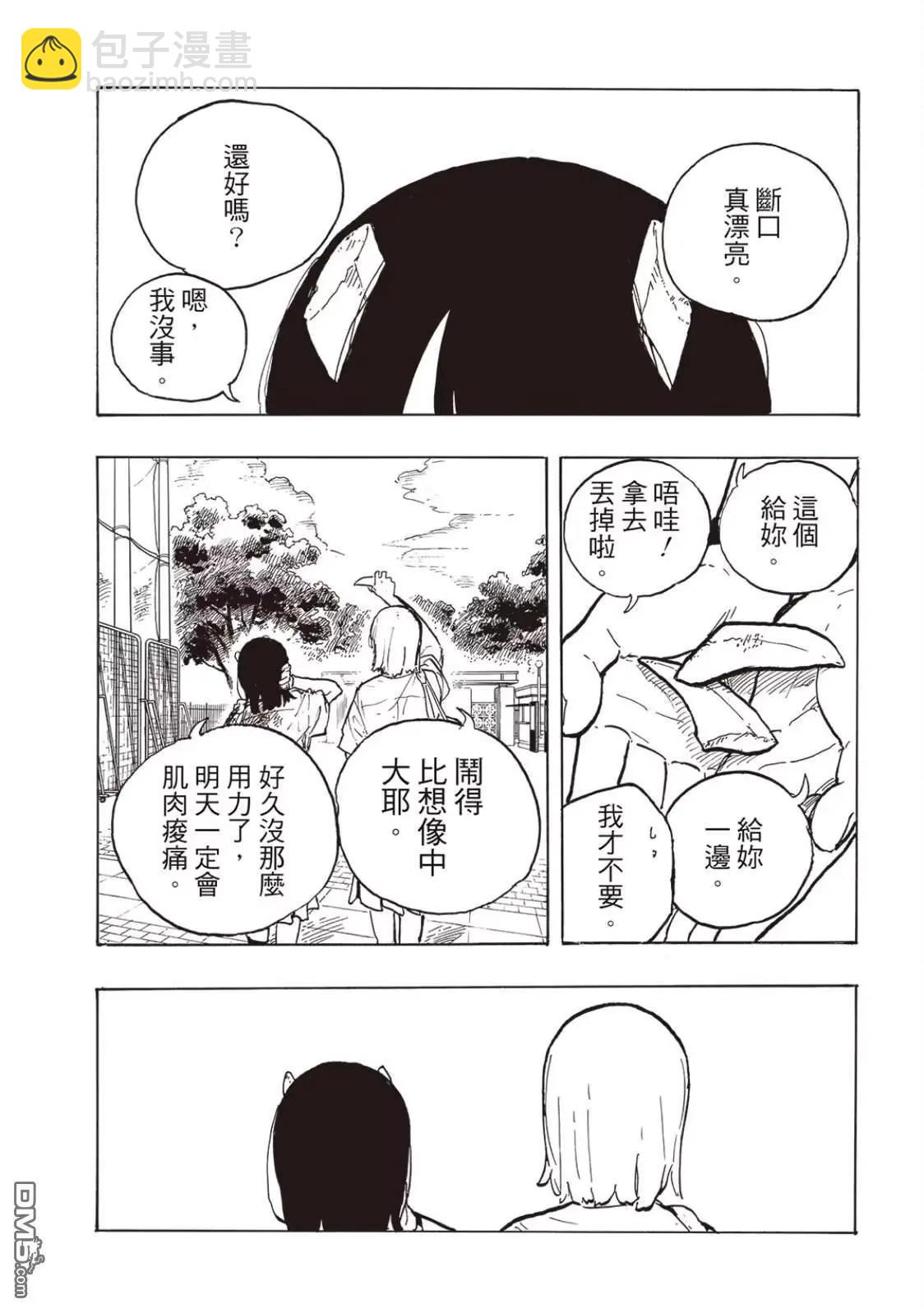 第21话14