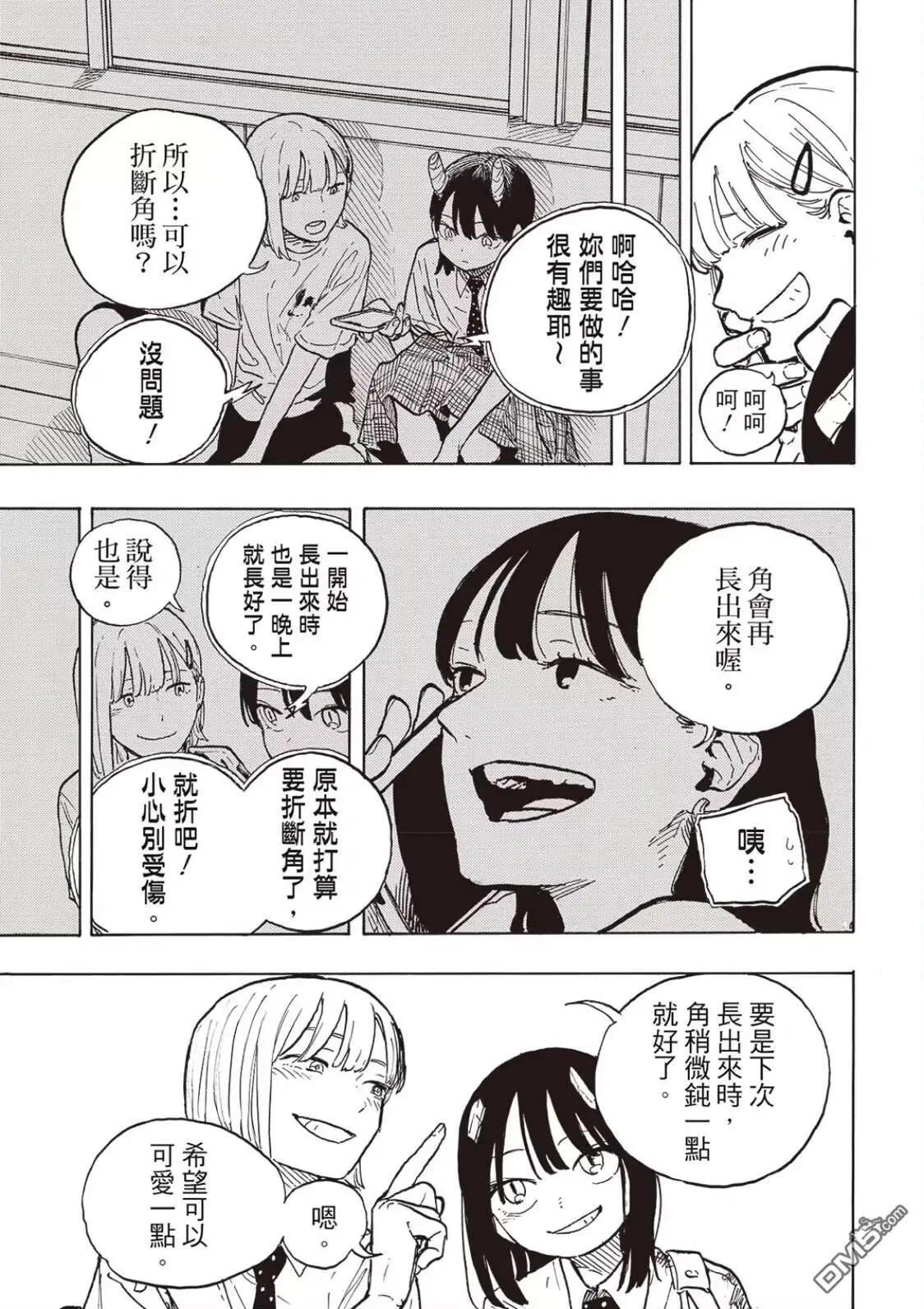 第21话16