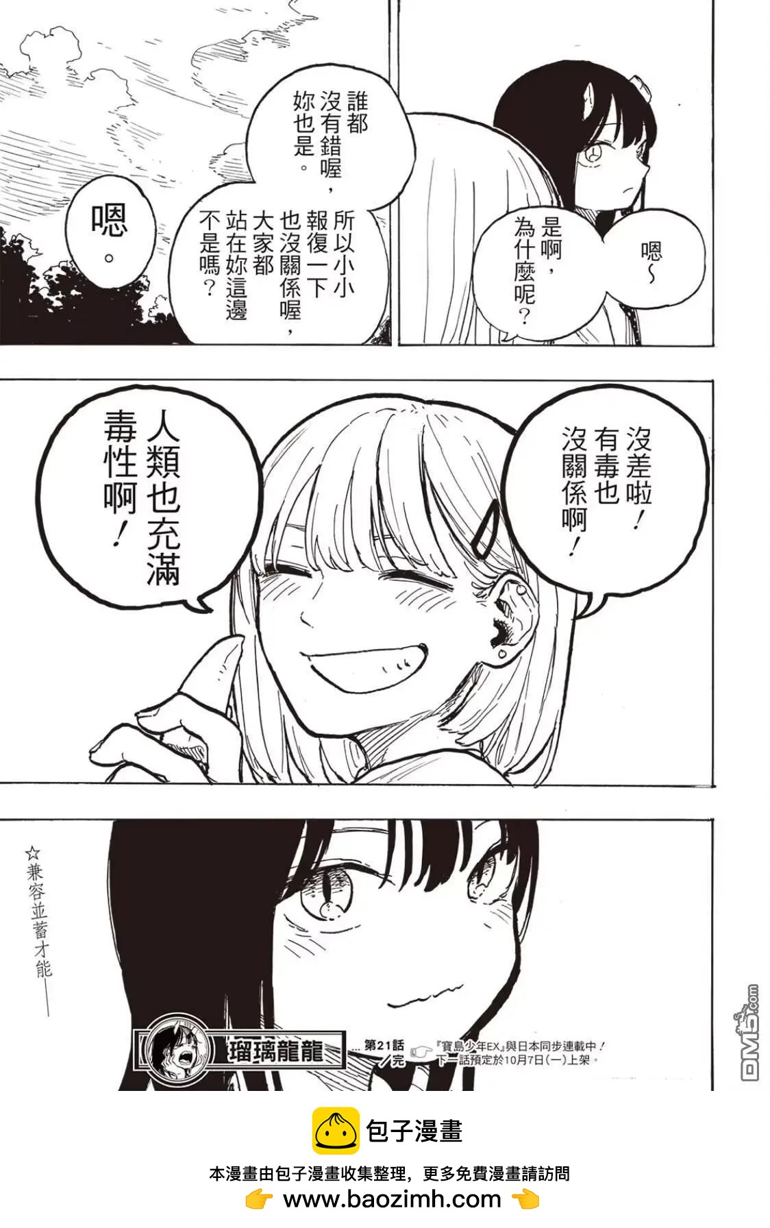 第21话18