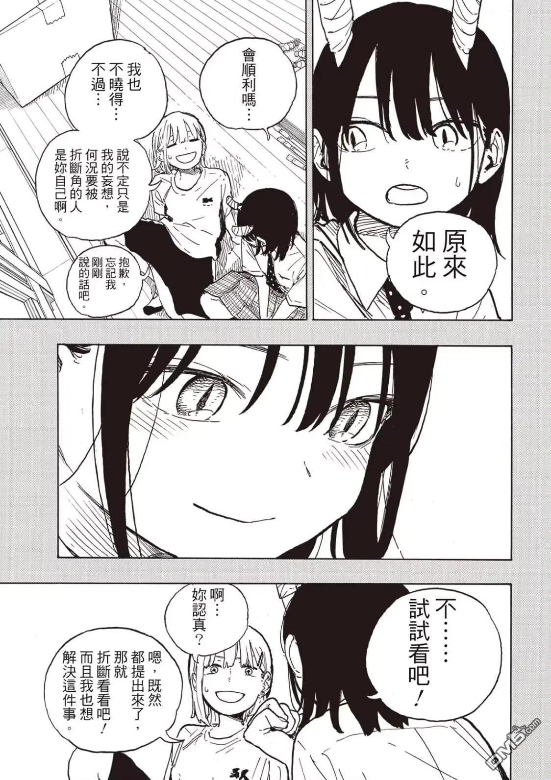 第21话2