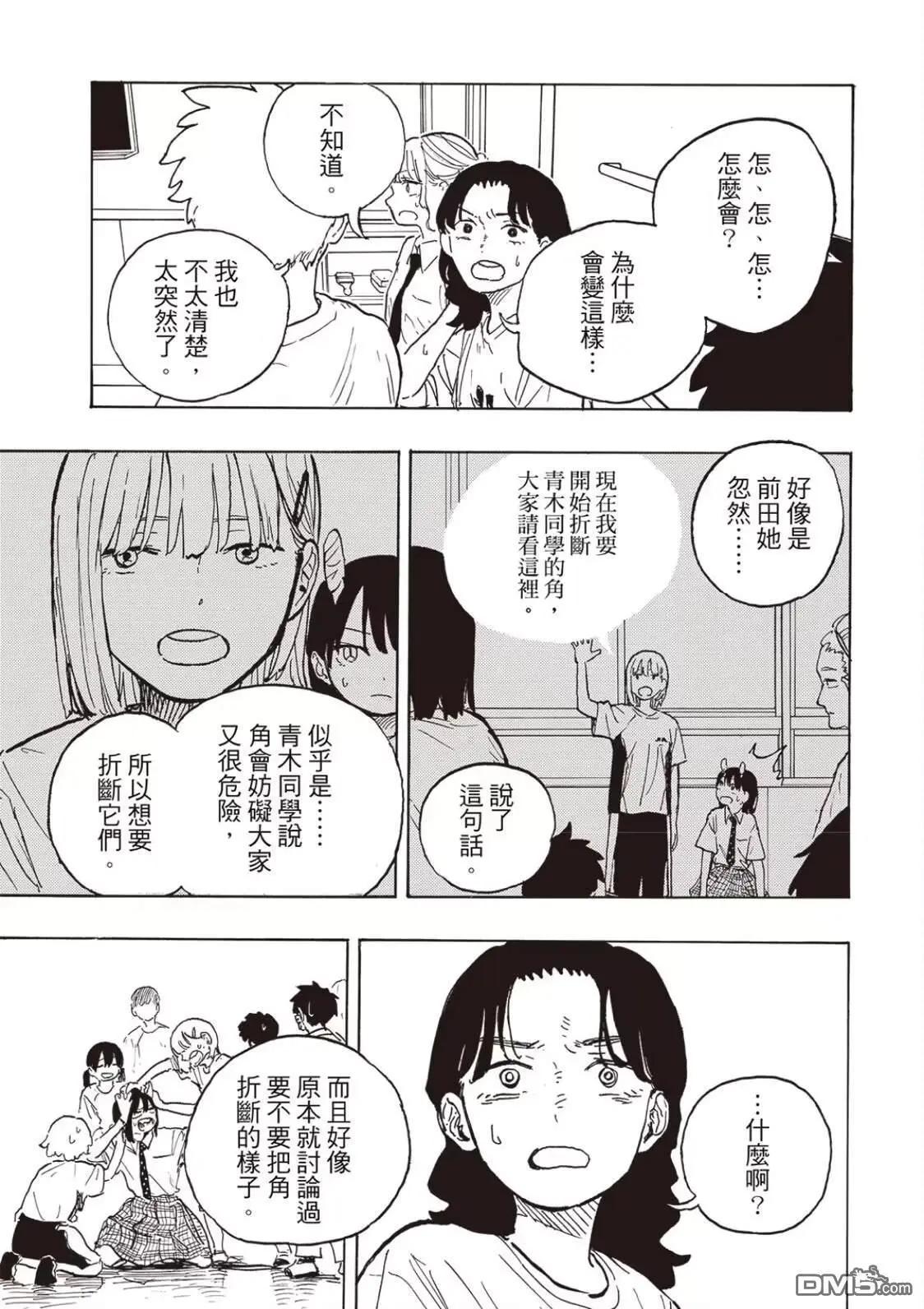 第21话4