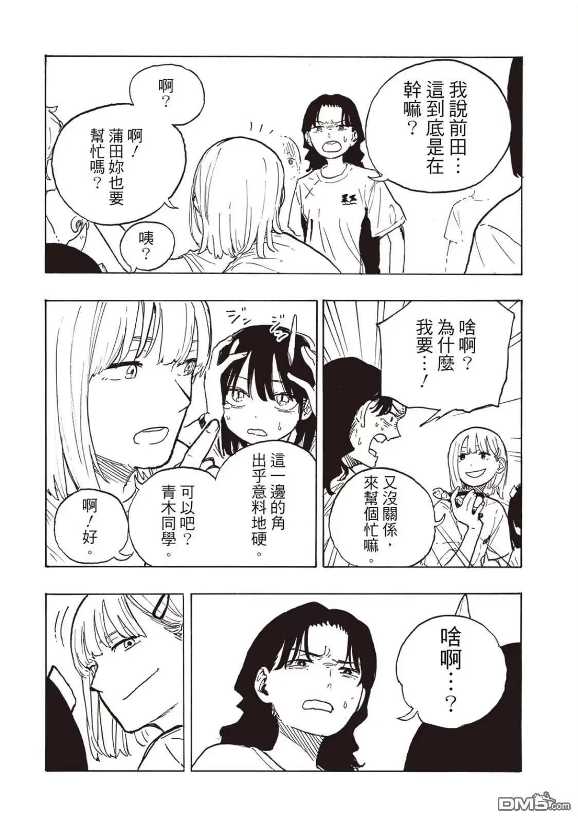 第21话5