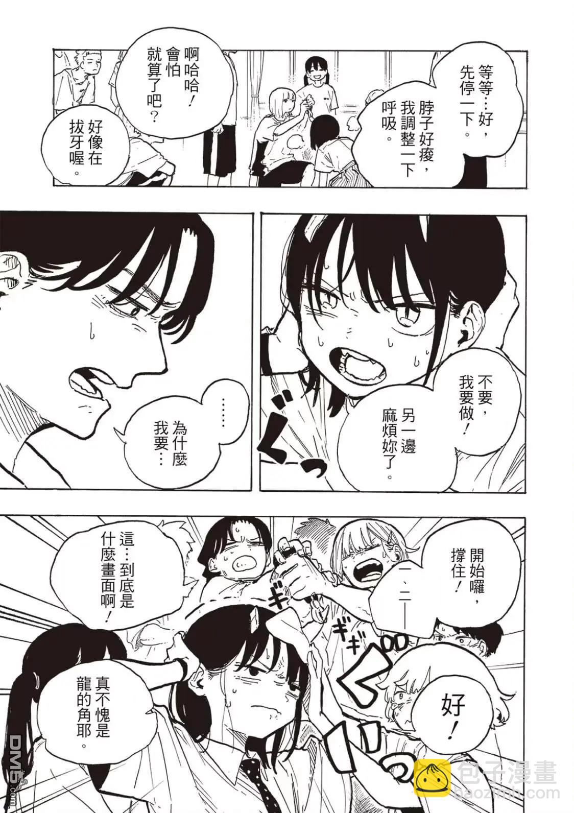第21话6