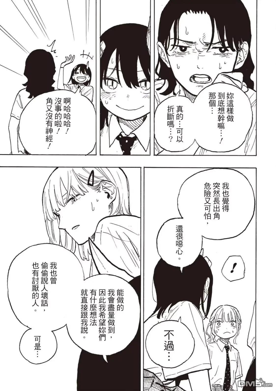 第21话8