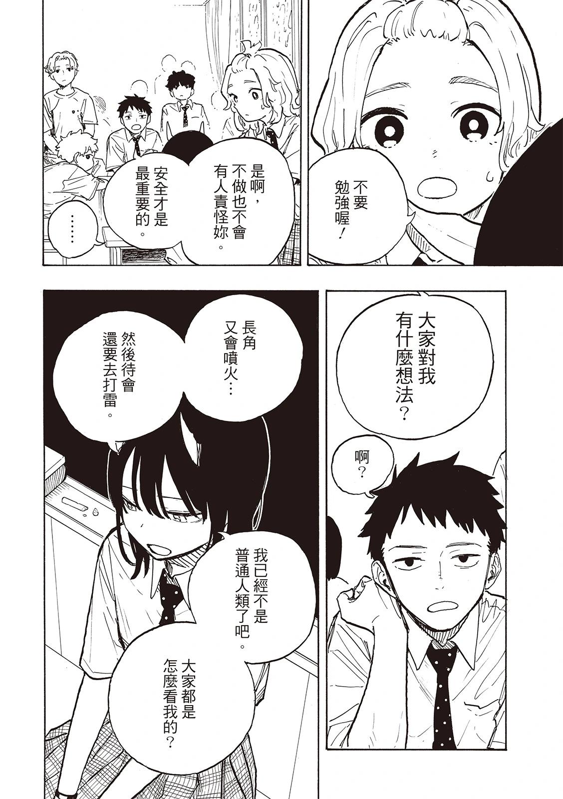 第23话12