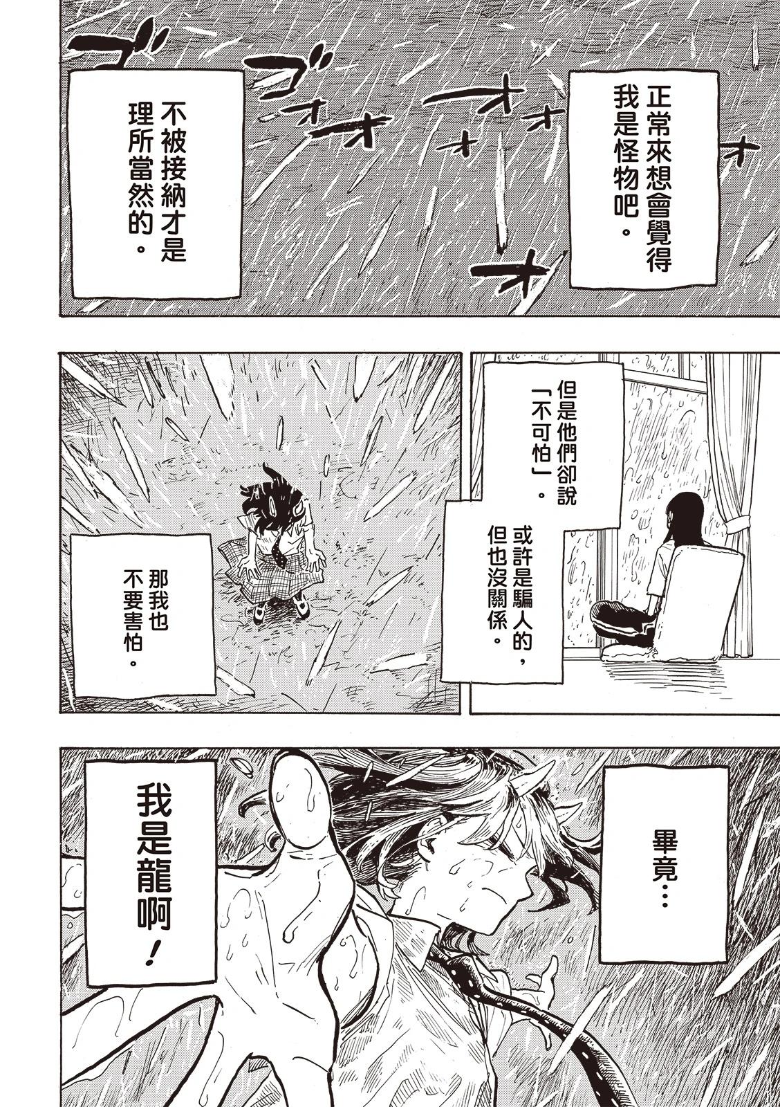 第23话16