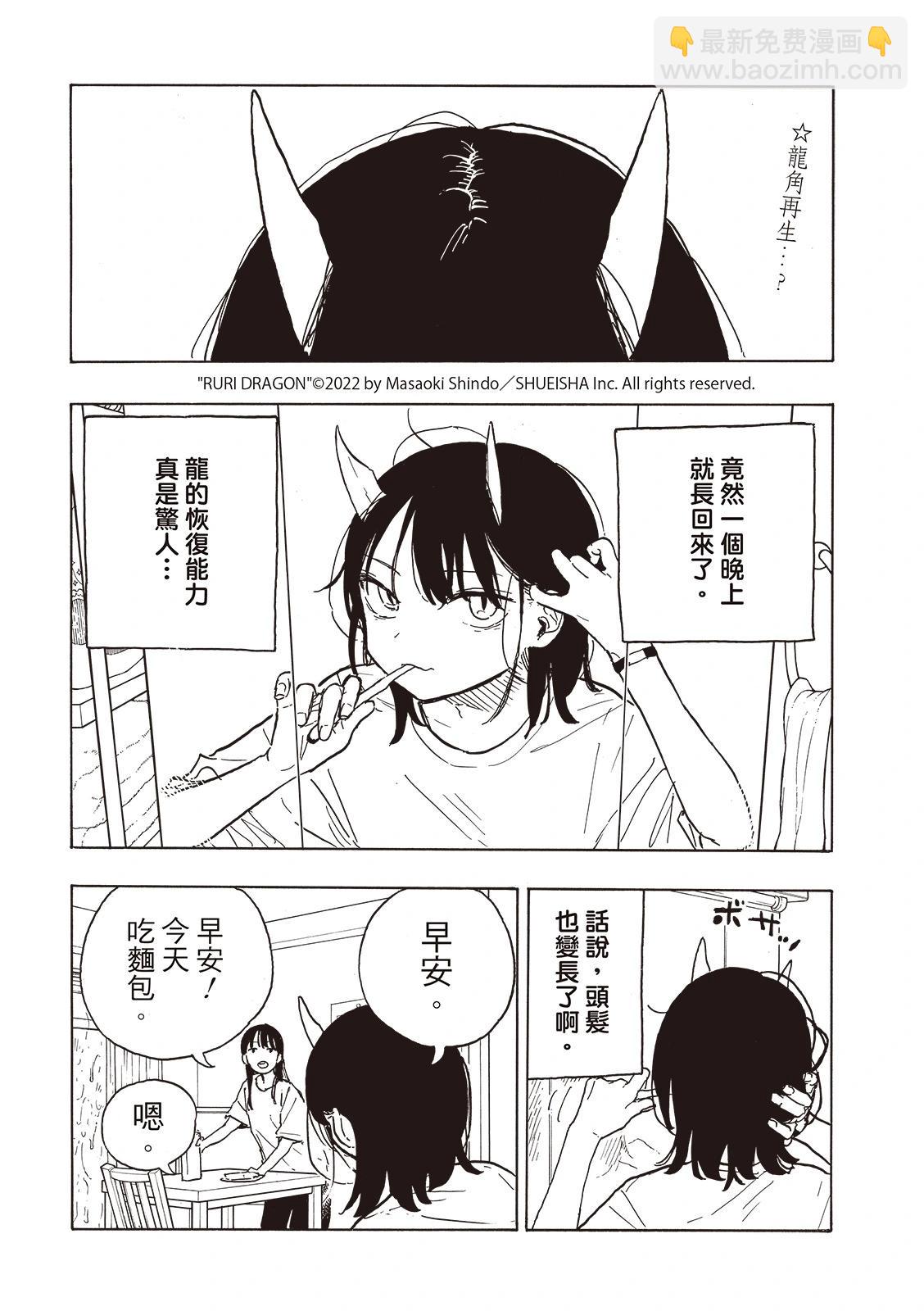 第23话2