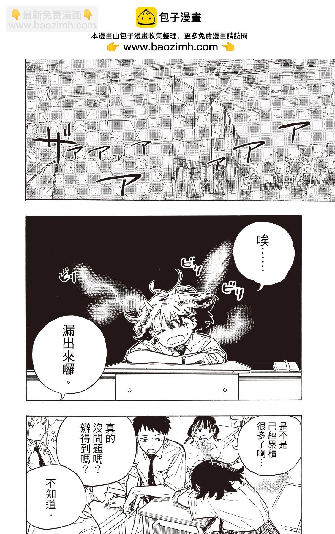 第23话4