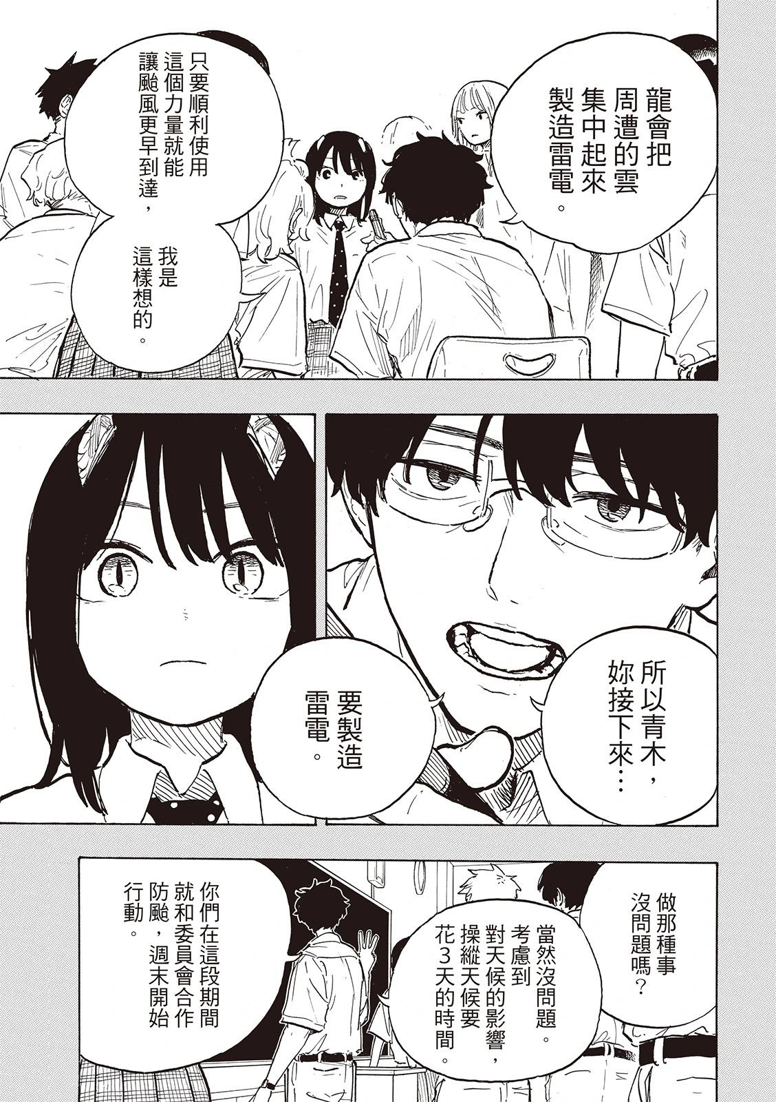 第23话7
