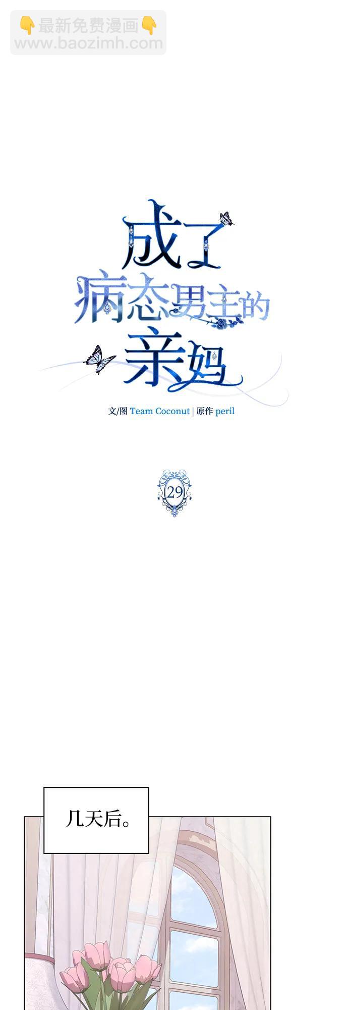 第29话39