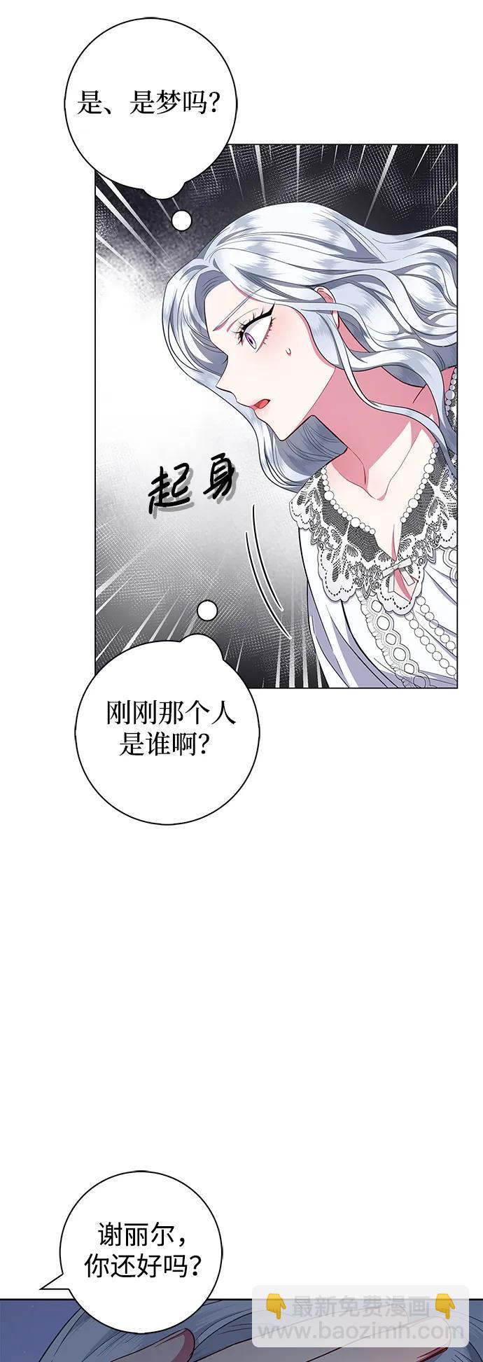 第29话7