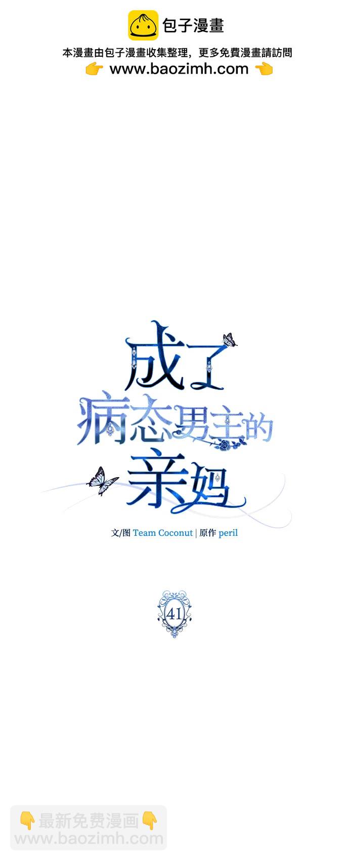 第41话1