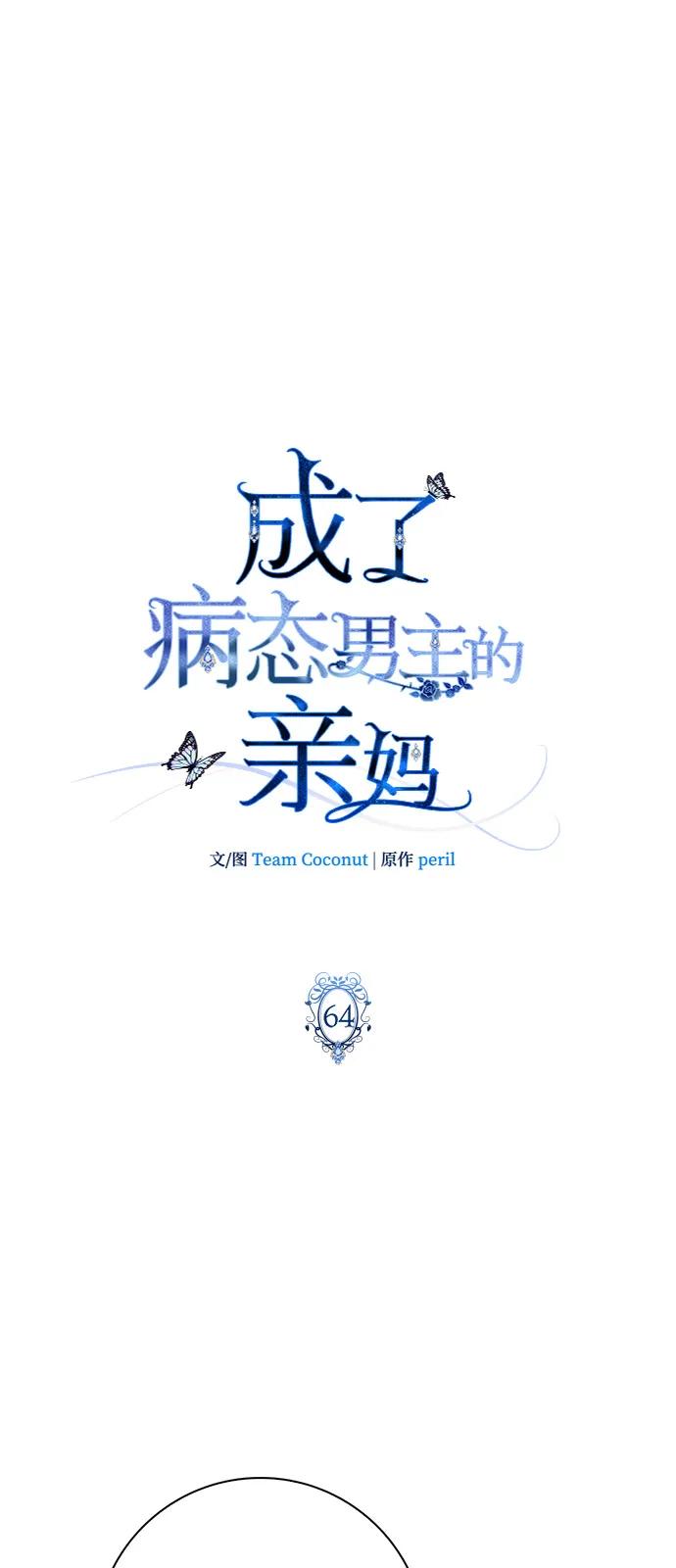 第64话19