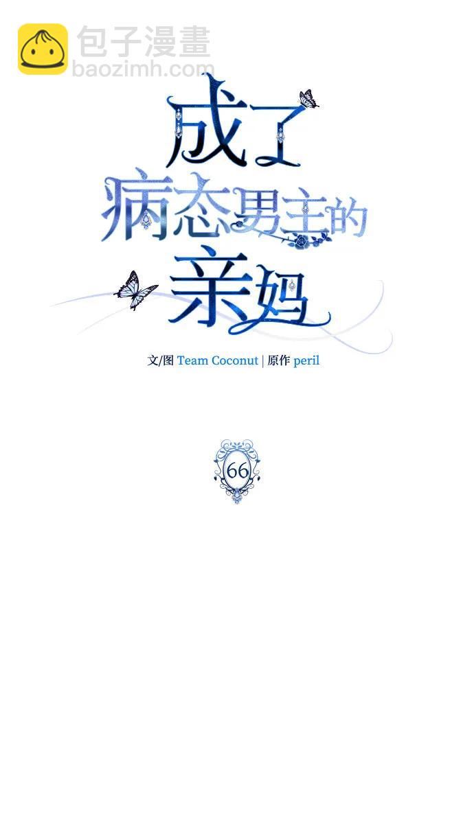 第66话26