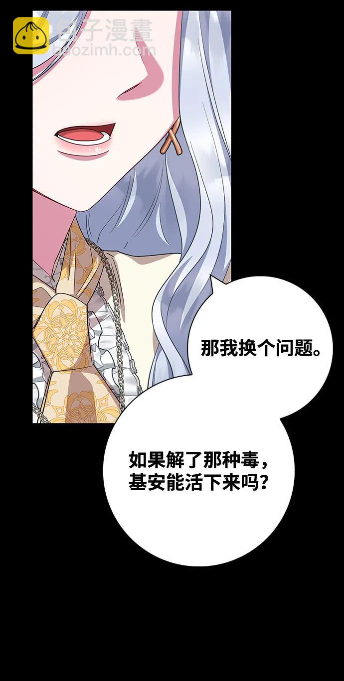 第66话84