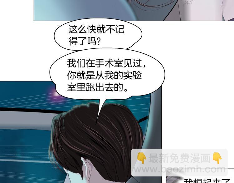第5话  你只是一只小白鼠23