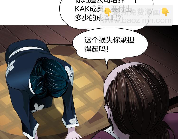 第5话  你只是一只小白鼠44