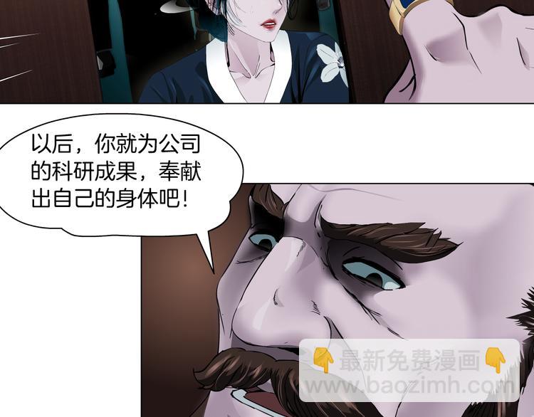 第5话  你只是一只小白鼠48