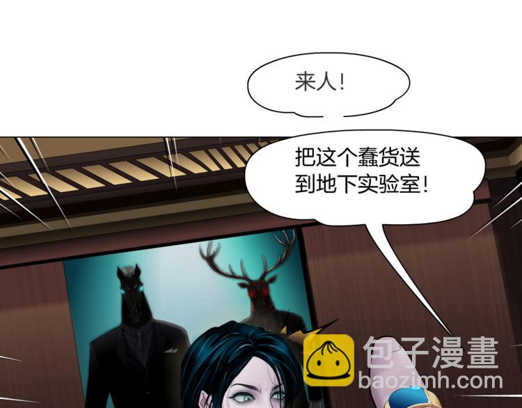 第5话  你只是一只小白鼠51