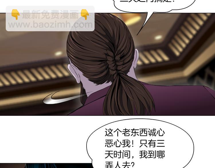 第5话  你只是一只小白鼠69