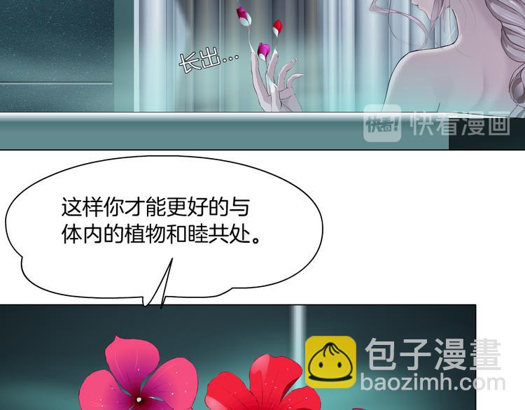 第5话  你只是一只小白鼠77
