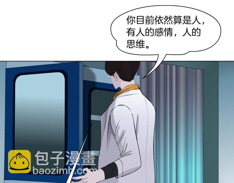 第5话  你只是一只小白鼠81