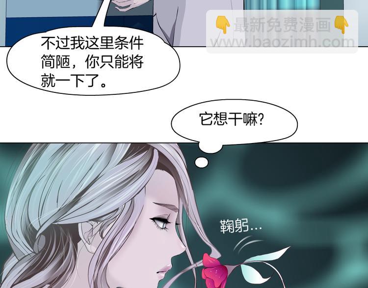 第5话  你只是一只小白鼠82