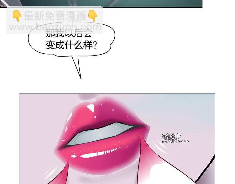第5话  你只是一只小白鼠84