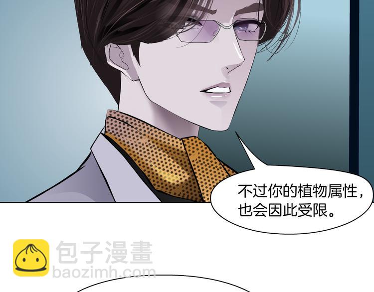 第5话  你只是一只小白鼠88