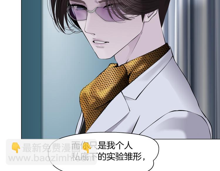 第5话  你只是一只小白鼠93