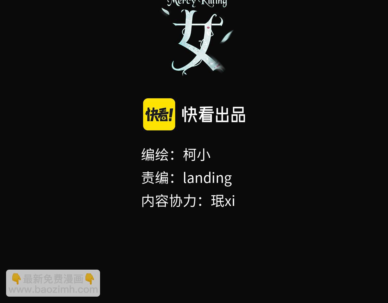 131【决战篇】爱的力量2