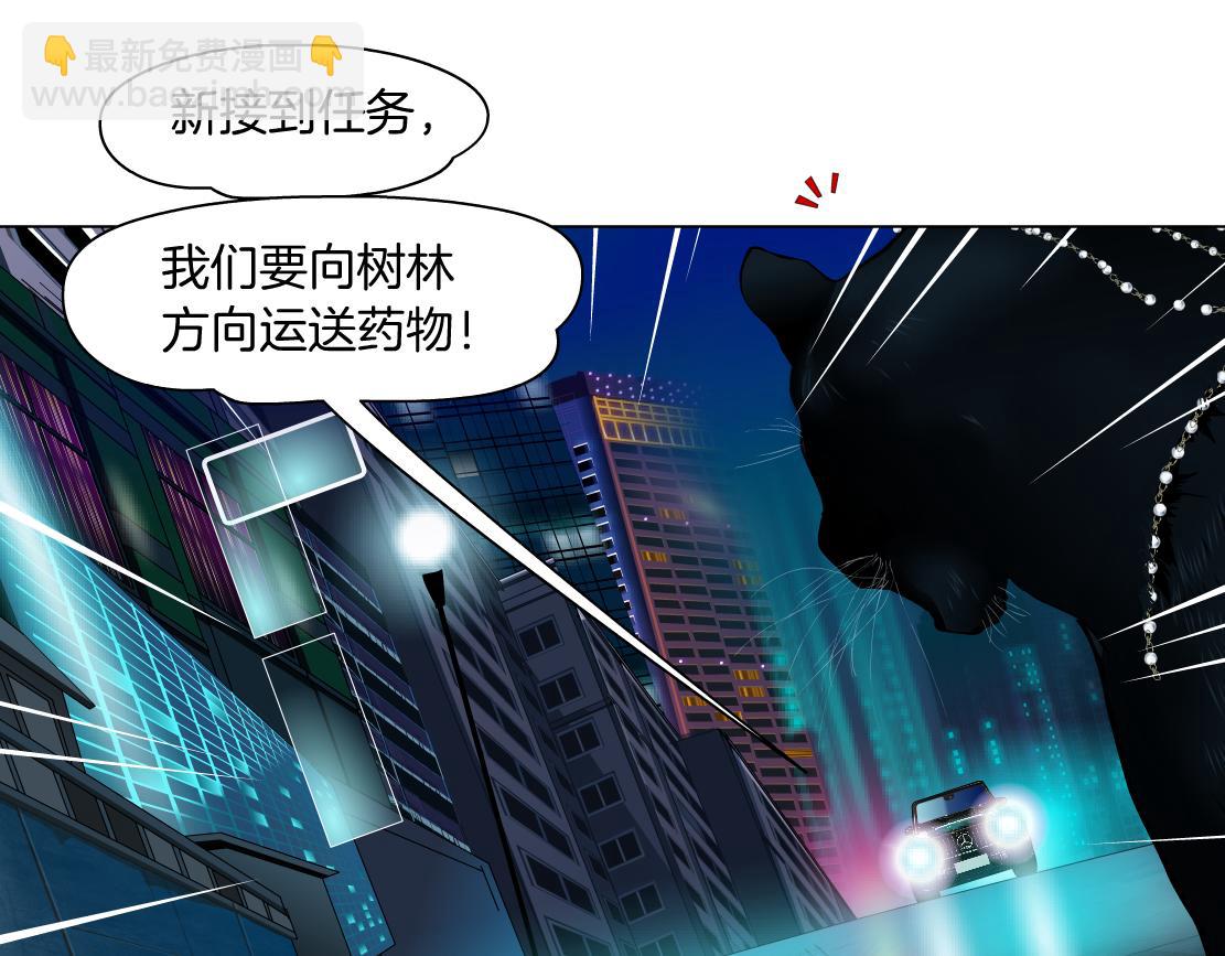 136【决战篇】臭豹子！20