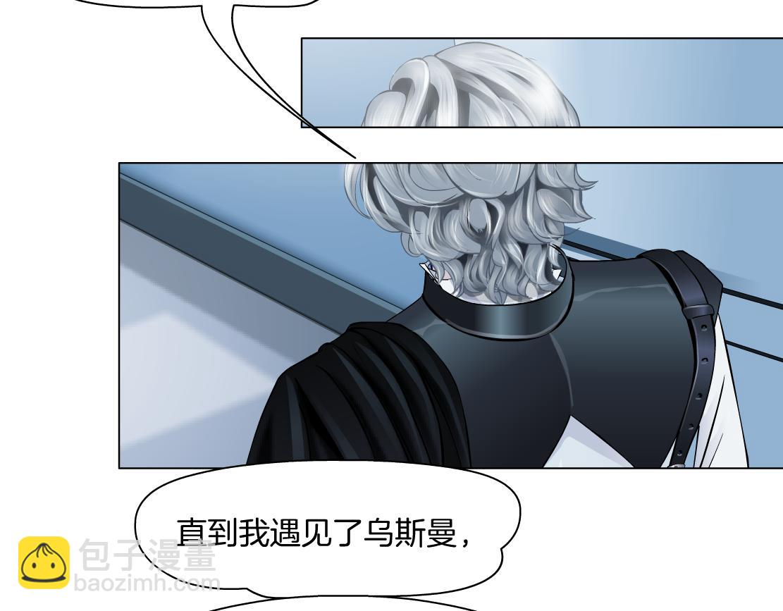 166【反派篇】小白说实话35