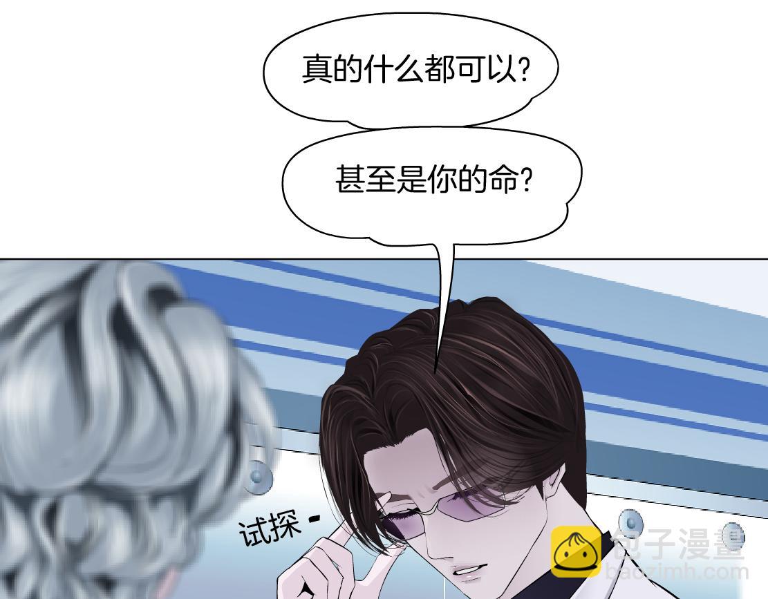 166【反派篇】小白说实话43