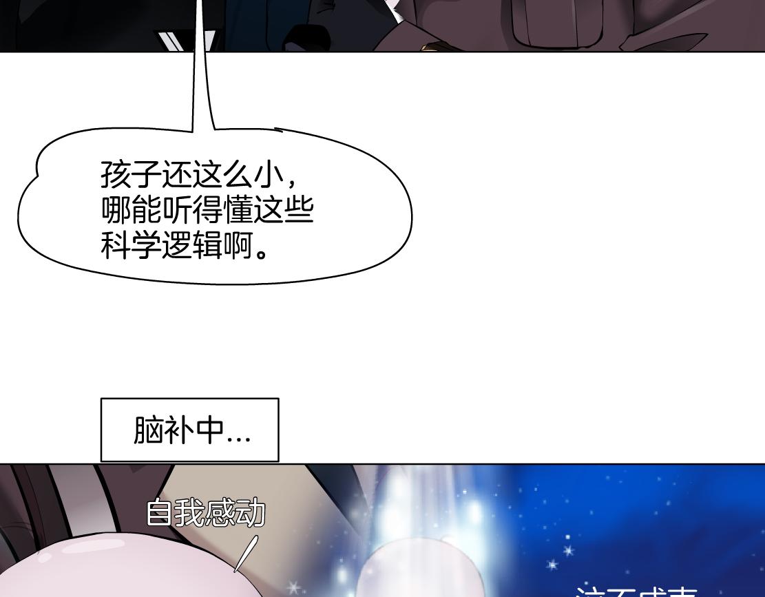 240【脑洞篇】黑则武的父母42