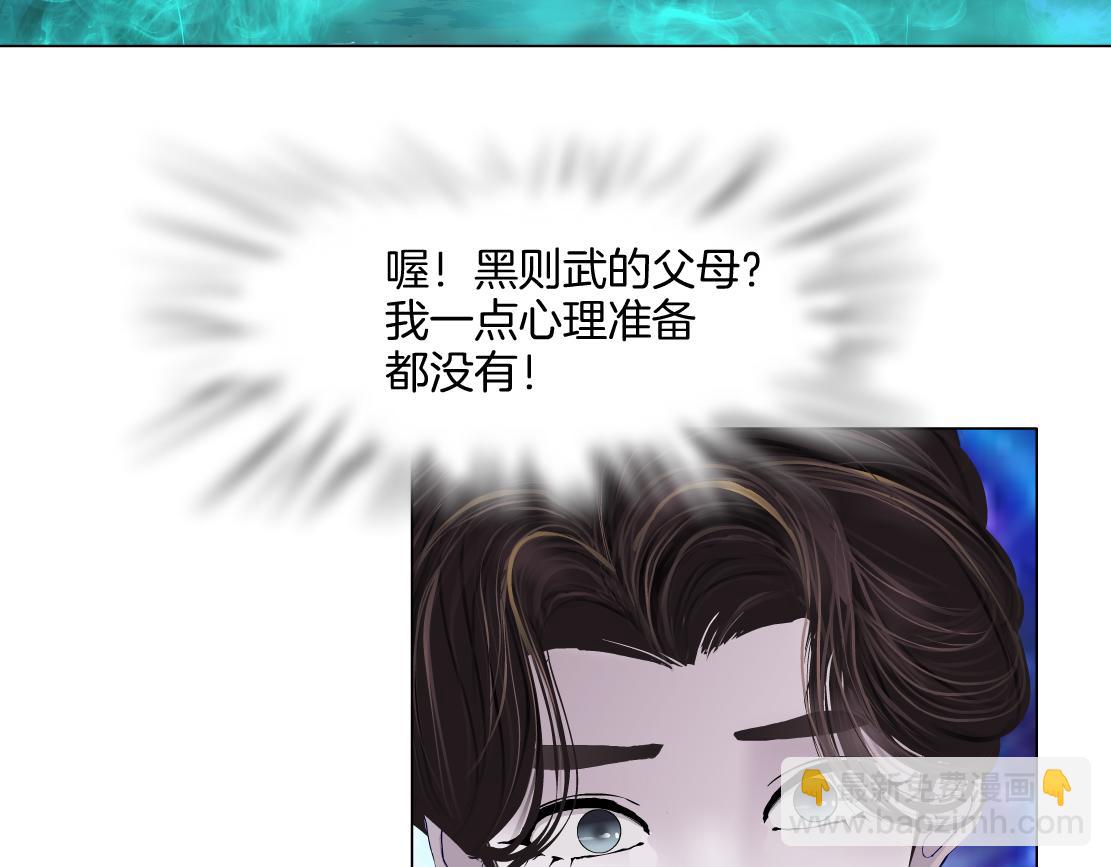 240【脑洞篇】黑则武的父母56