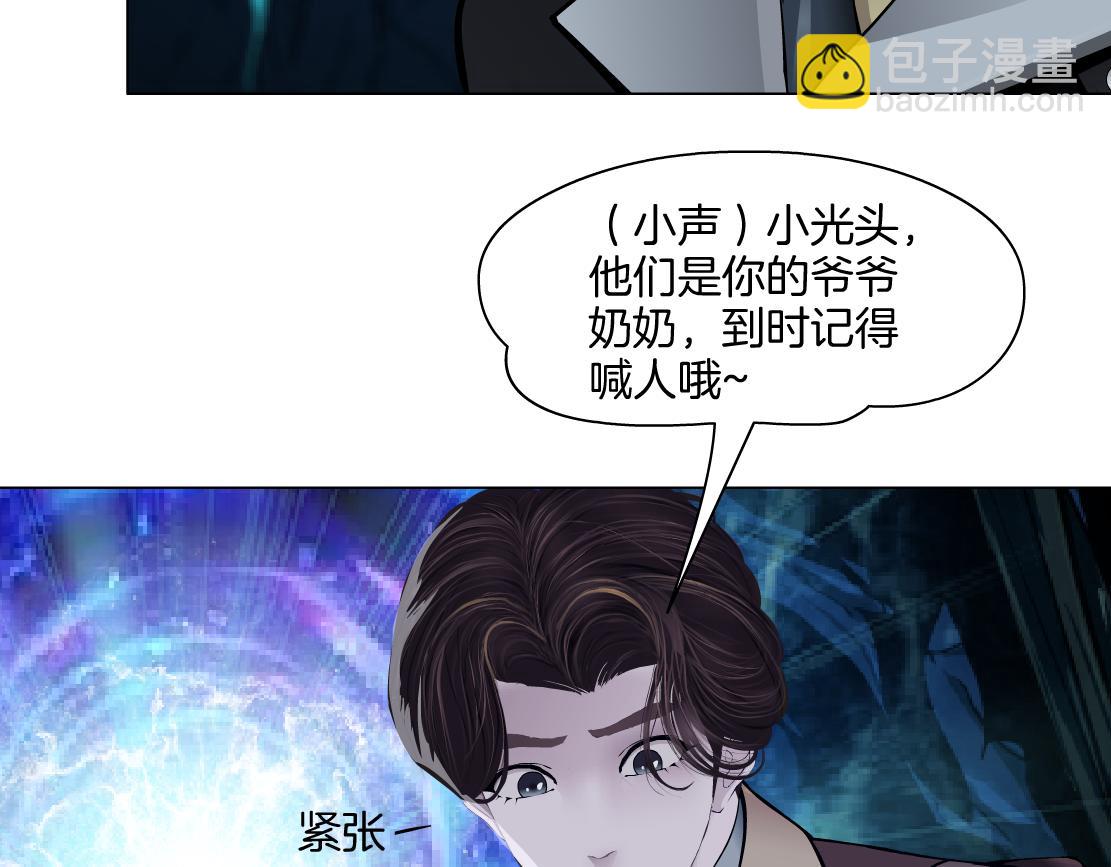 240【脑洞篇】黑则武的父母66