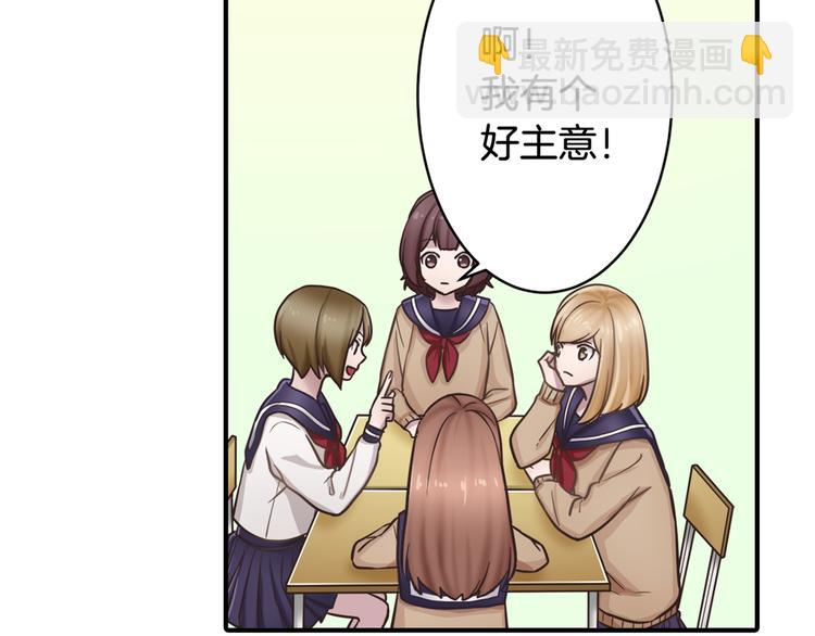 序章 表白游戏19