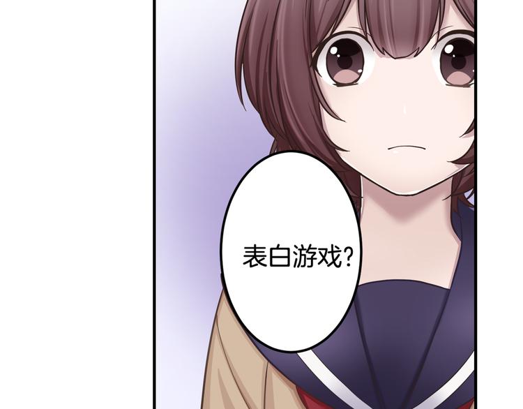 序章 表白游戏22