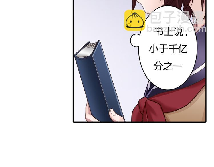 序章 表白游戏3