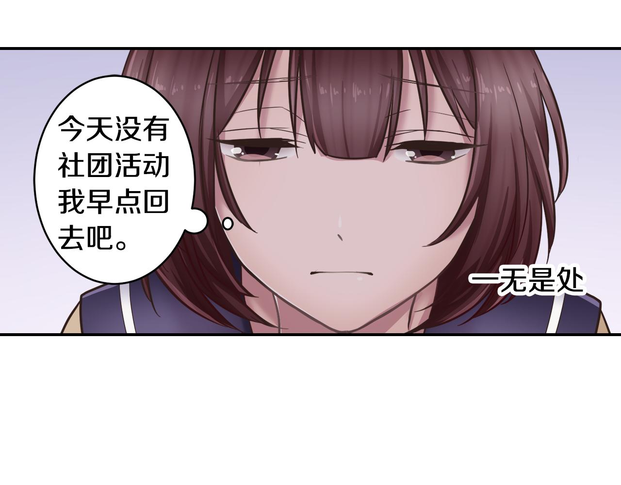 第6话 一起吃冰淇淋10