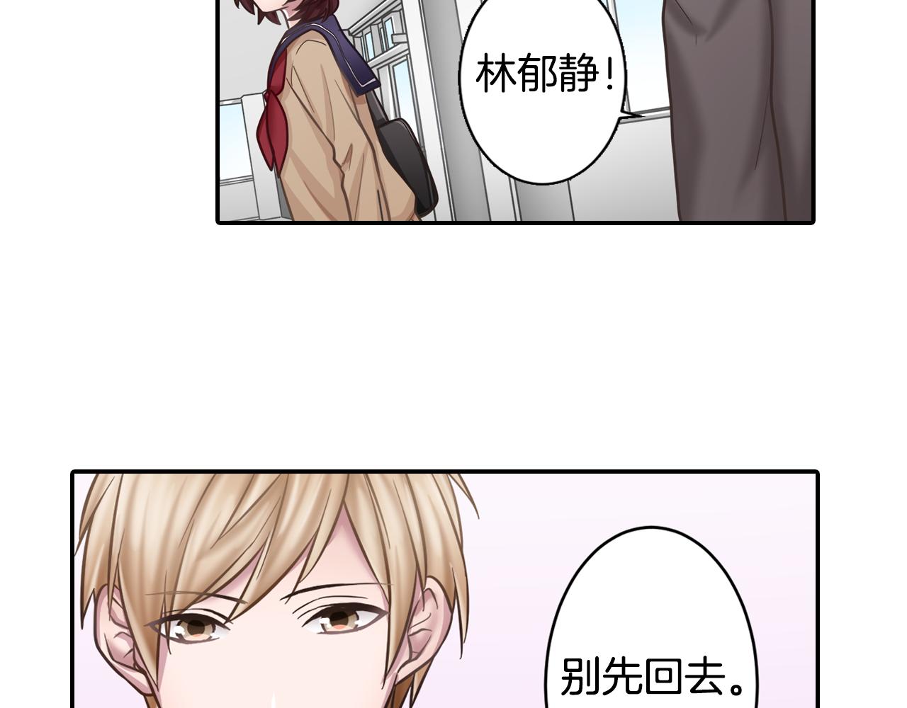 第6话 一起吃冰淇淋14
