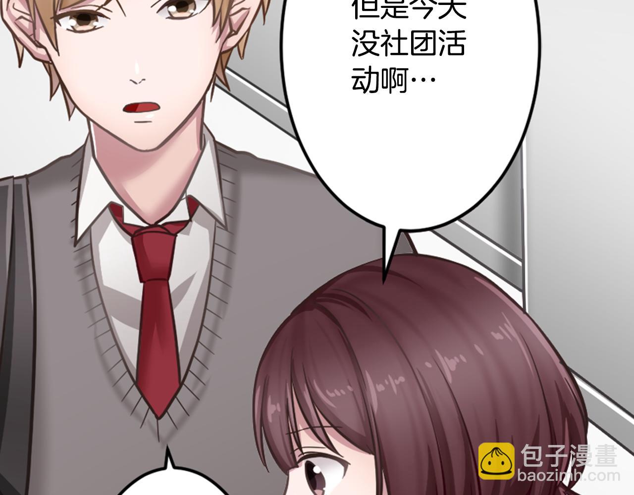第6话 一起吃冰淇淋16