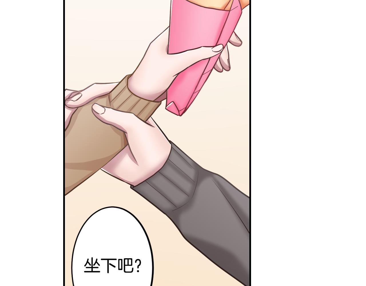 第6话 一起吃冰淇淋33