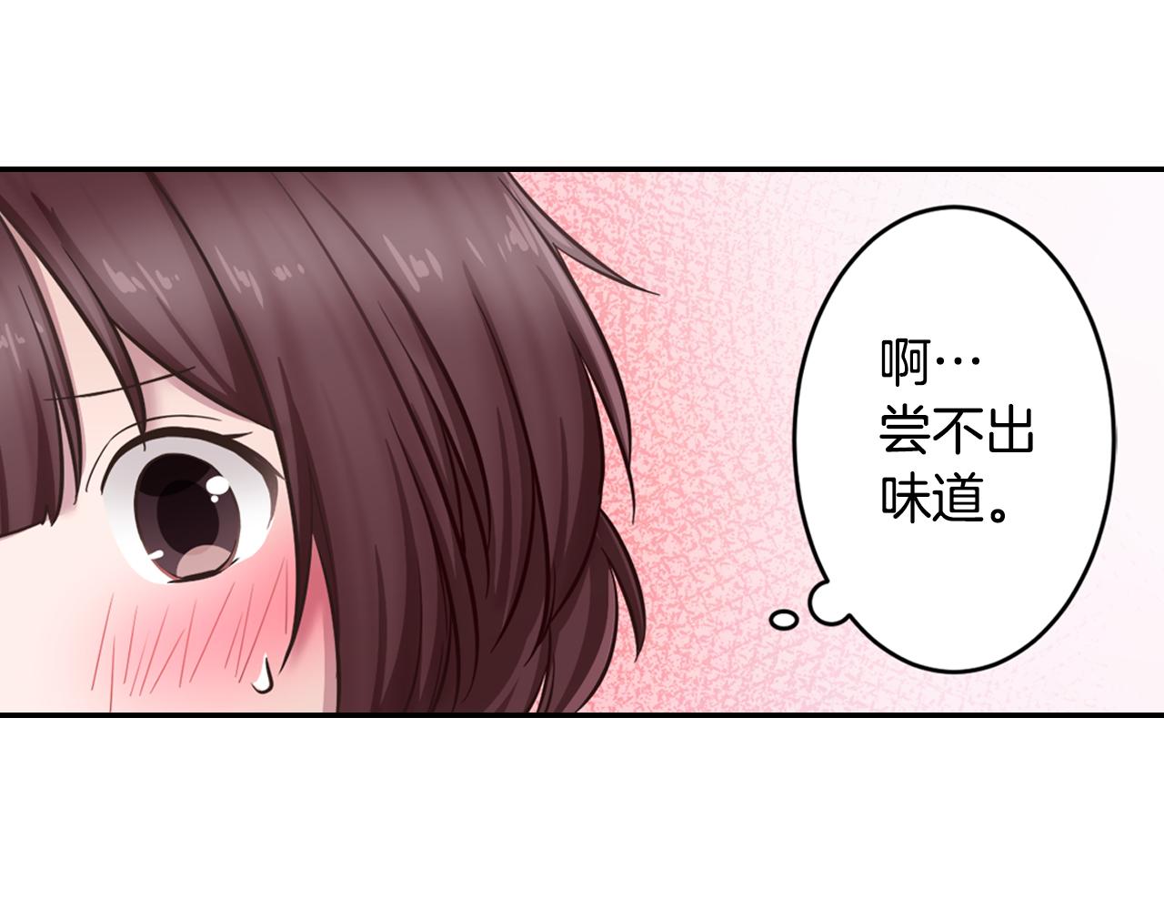 第6话 一起吃冰淇淋51