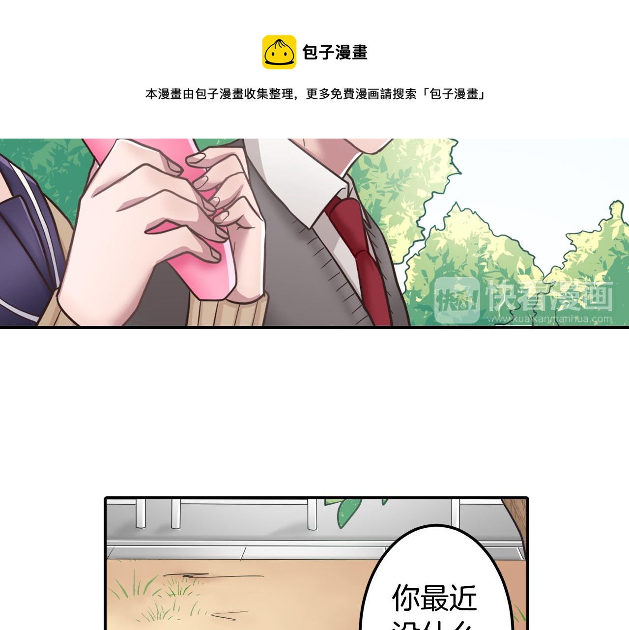 第6话 一起吃冰淇淋53