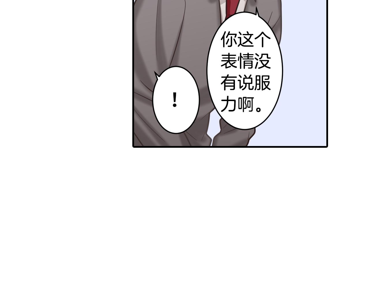 第6话 一起吃冰淇淋57
