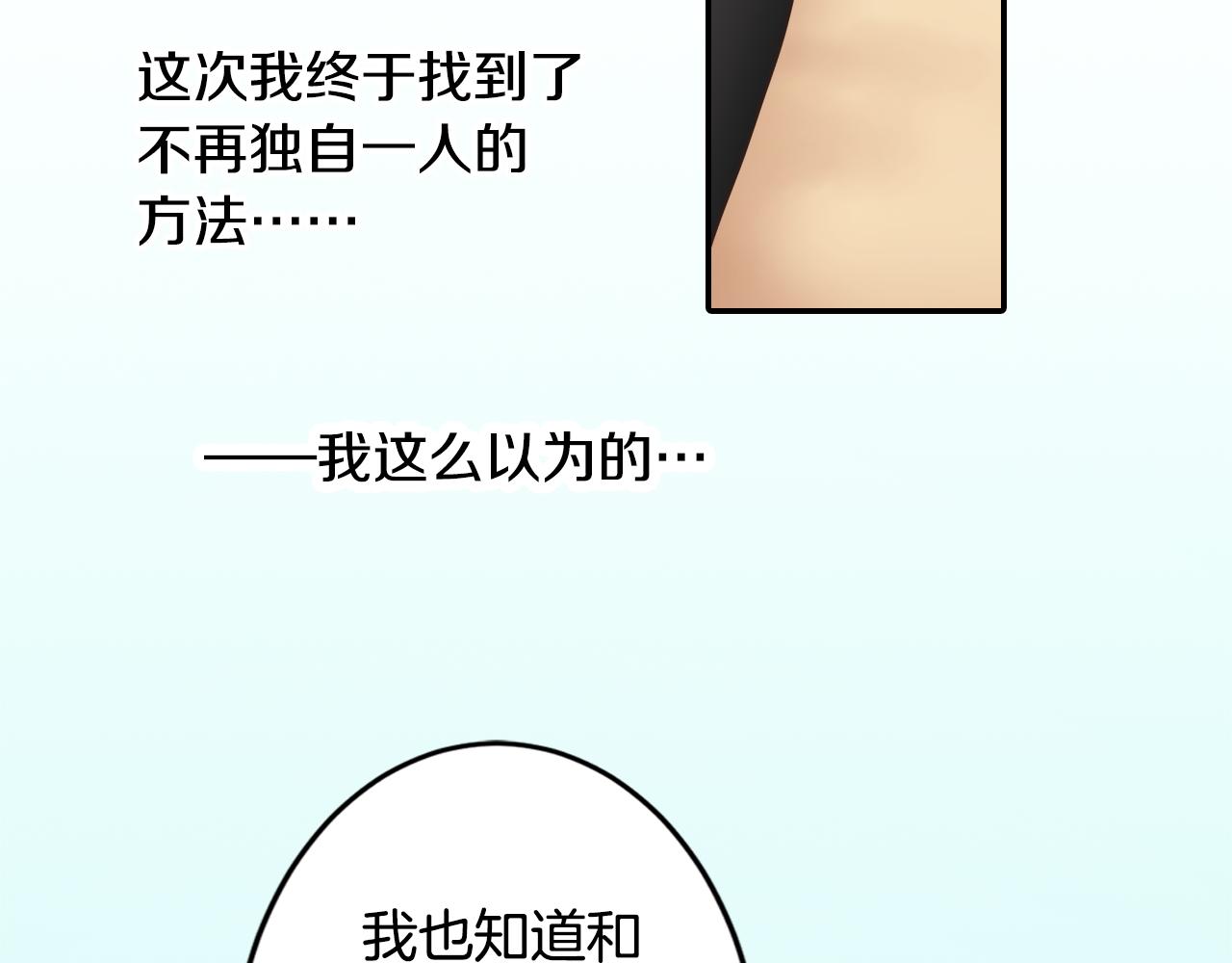 第6话 一起吃冰淇淋59